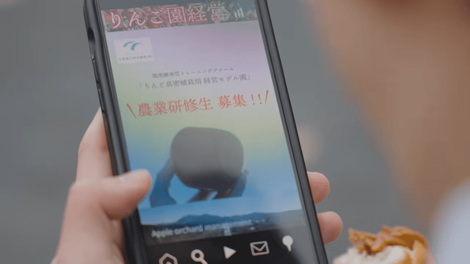 農業研修生募集