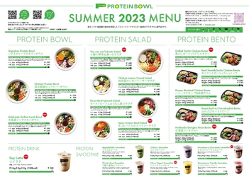 夏を乗り切る「北海道プロテイン」飯！6月23日から9月30日まで 「PROTEIN BOWL　SUMMER2023」を札幌市2店舗にて提供！　 「高タンパク・低脂質」×「地産地消」