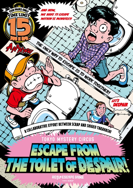 ※「Escape from the Toilet of Despair」ビジュアル