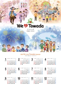 青森県十和田市の商店街で12月24日に、 「We Love Towada カレンダー 2022」の贈呈式を実施