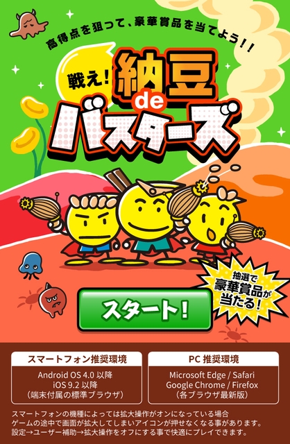 ゲーム画面1