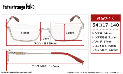 セイバー モデル サイズ