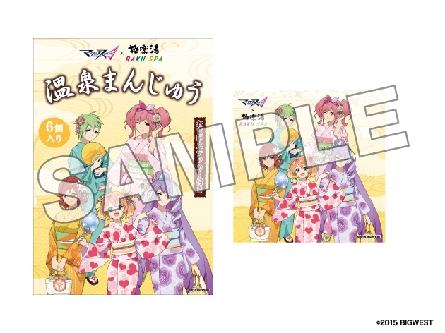 温泉まんじゅう おまけステッカー付き 1,620円(税込)
