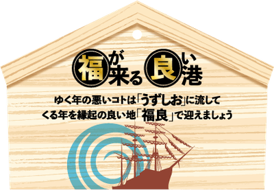 オリジナル絵馬