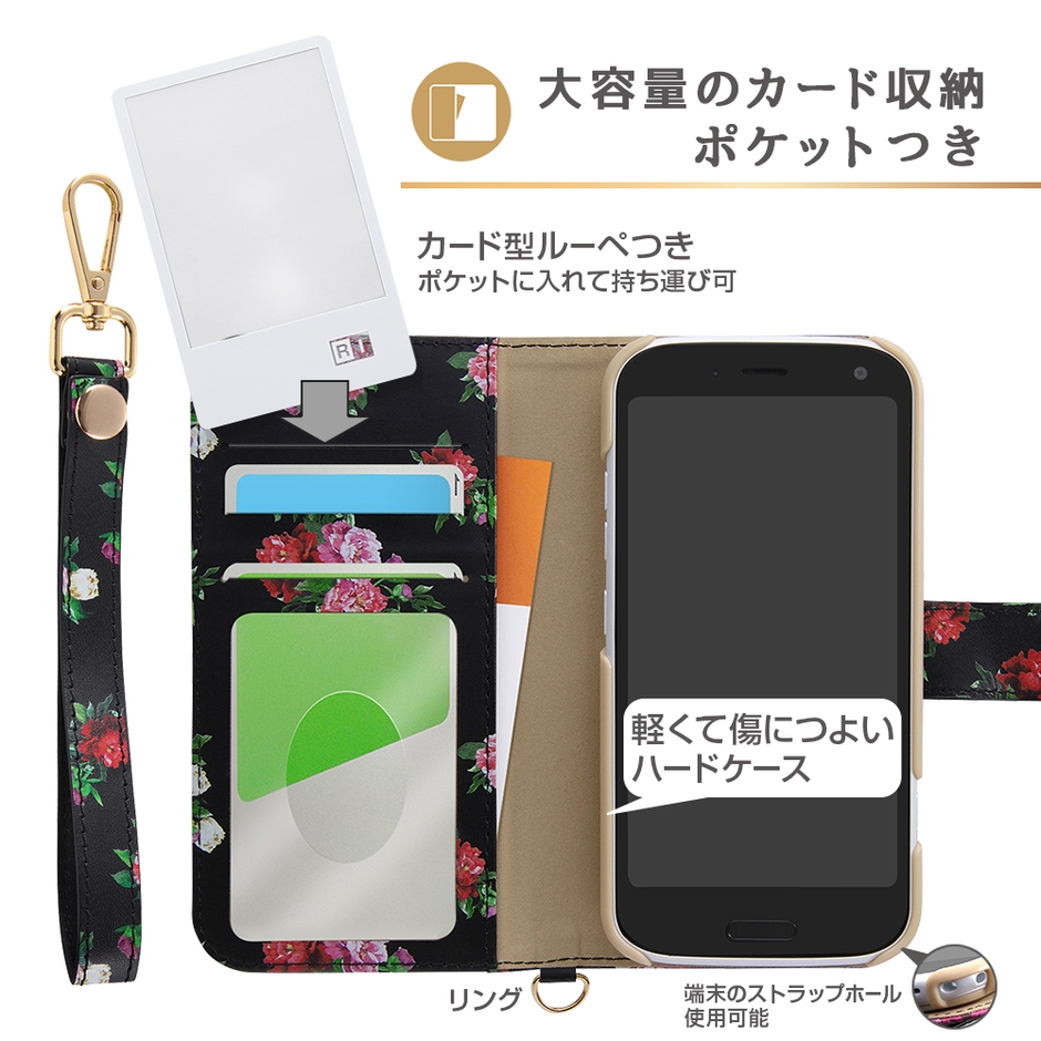 らくらくスマートフォン F-52B 手帳型ケース