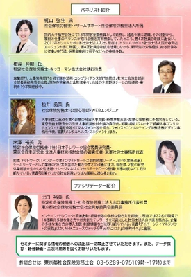 チラシ裏面