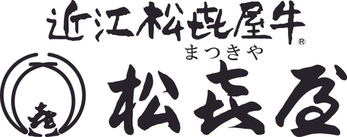 株式会社 松喜屋