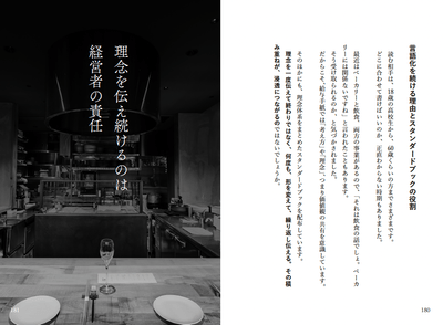 心に刺さる格言