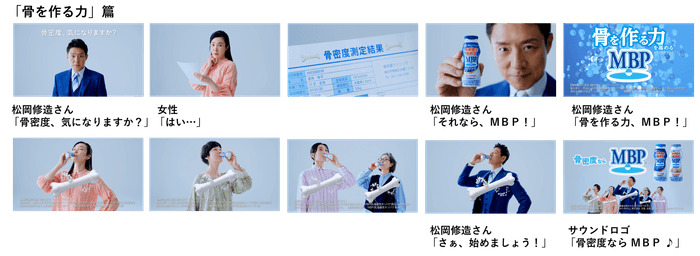 CM映像イメージ