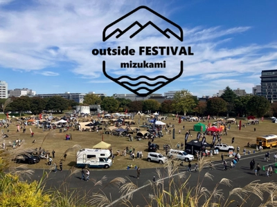 自然の中で楽しむアクティビティと食の魅力が満載！ 熊本県水上村で「MIZUKAMI outside Festival」を初開催