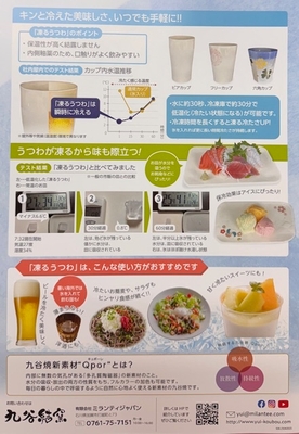 チラシ裏