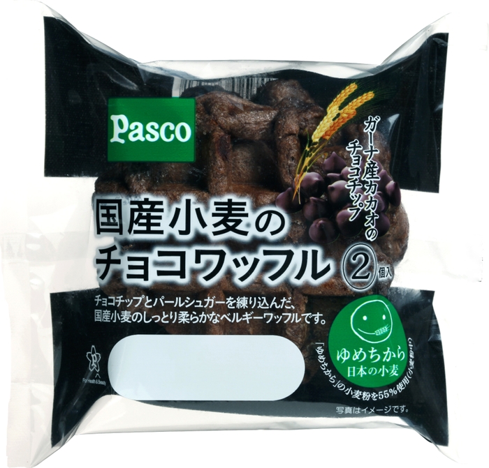 【国産小麦のチョコワッフル2個入】