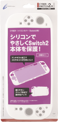 『CYBER・シリコンカバー（Switch2用）』ホワイト