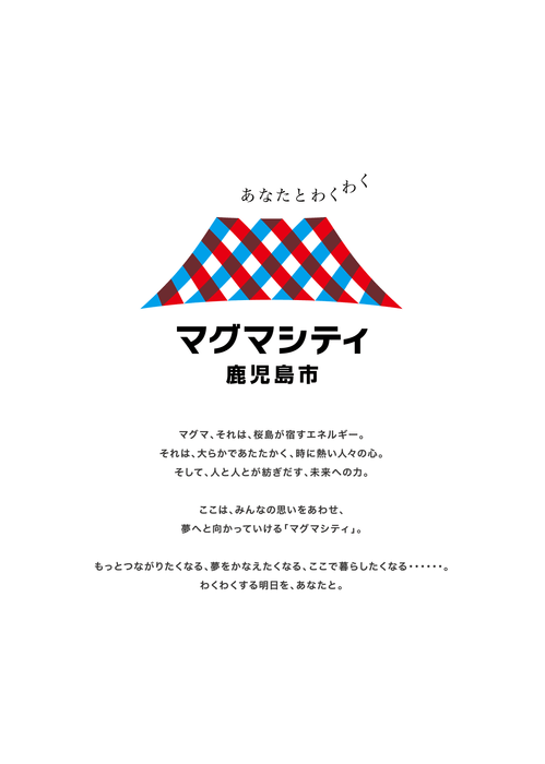 ロゴ、ステートメント