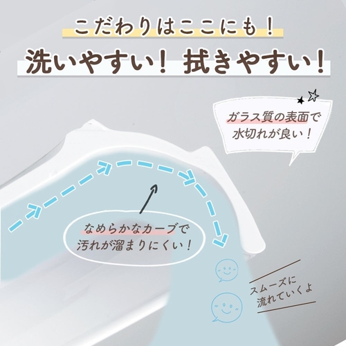 洗いやすいガラス質の表面