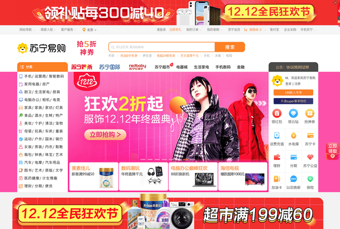 蘇寧易購(suning.com)