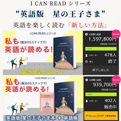 ＜初売り開始＞Makuakeで人気を集めた2商品を 1月14日(土)～1月31日(火)に特別価格で販売