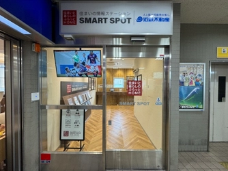 住まいの情報ステーション『SMART SPOT』の新店舗が 近鉄奈良線「瓢箪山」駅構内に 1２月１９日（火）オープン！ 