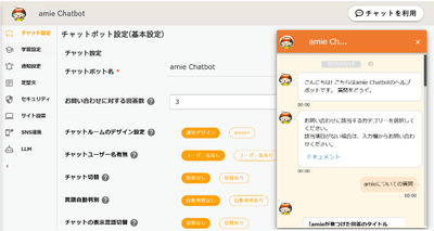 基本設定画面