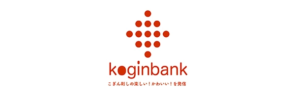 koginbank編集部