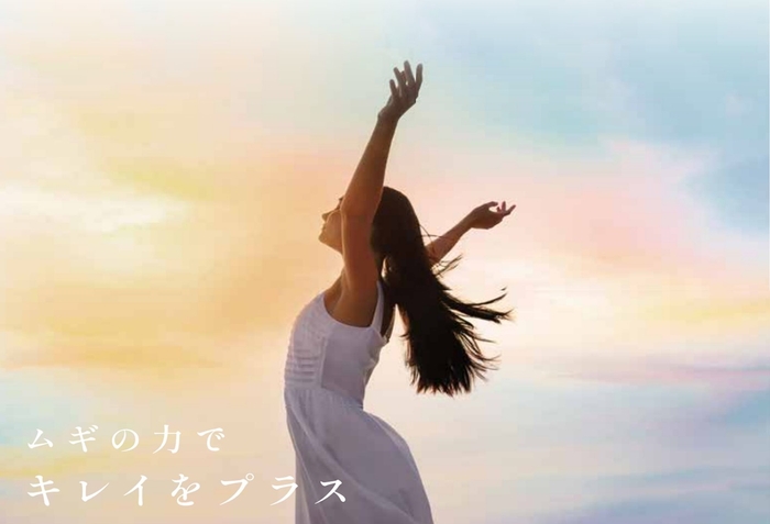 ムギの力でキレイをプラス(002)