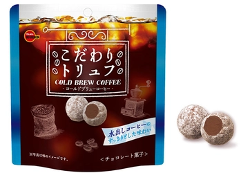 ブルボン、コールドブリューコーヒーのすっきりとした味わい 「こだわりトリュフコールドブリューコーヒー」を 7月5日(火)に新発売！