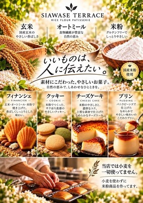 「Sweets Terrace」ポスター