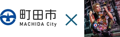 文化芸術を育み、笑顔あふれるまちへ 「町田市文化芸術のまちづくり計画」を策定