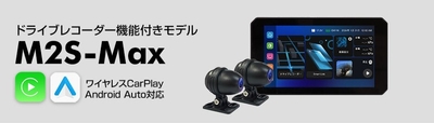 M2S-Max
