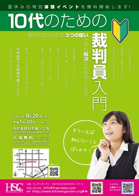 チラシ画像