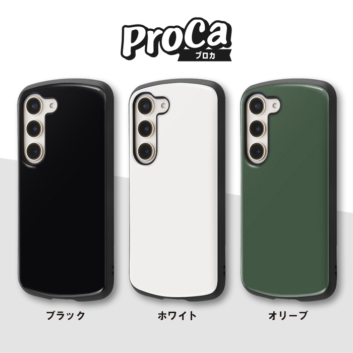 耐衝撃ケース ProCa