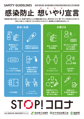 プロジェクト ポスター