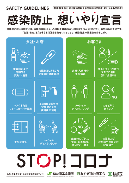 プロジェクト ポスター