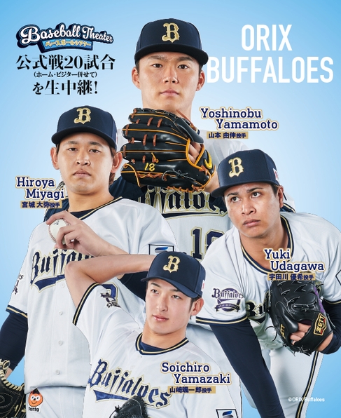 ©ORIX Buffaloes