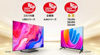 ハイセンスジャパン、VGP2024SUMMERで 4K液晶テレビU8Nシリーズが特別賞「コスパ大賞」と A4Nシリーズが「企画賞」と部門賞「金賞」を3部門で受賞