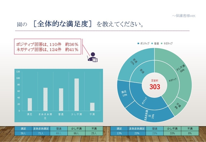 納品資料サンプル1