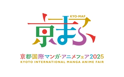 京まふ2025 イベントロゴ