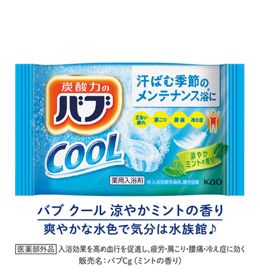 バブ クール(涼やかミントの香り)