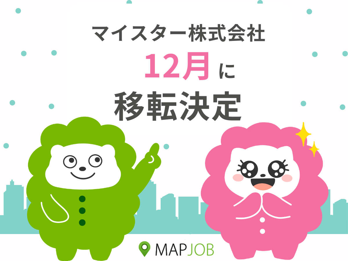 「働きやすさ」×「従業員参加型」で進化する次世代オフィス―12月移転決定