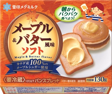 メープルの風味を手軽に味わえるスプレッド！「メープル＆バター風味ソフト」