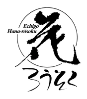 小池ろうそく店