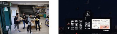 【左】抽選付きうちわの配布(昨年の様子) 【右】場内ビジョンで当選者の発表(昨年の様子)