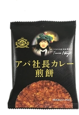 アパ社長カレー煎餅 発売記念！ CANDY A★GO★GO！原宿本店で 7月1日(火)にアパ社長が1時間店長に就任！