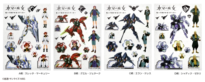 貼って剥がせるステッカー