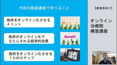 動画講座の内容