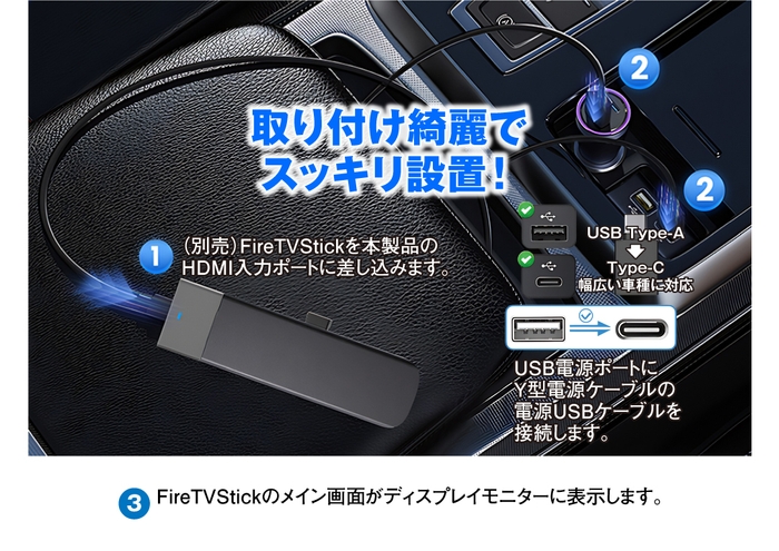 接続簡単スッキリ設置