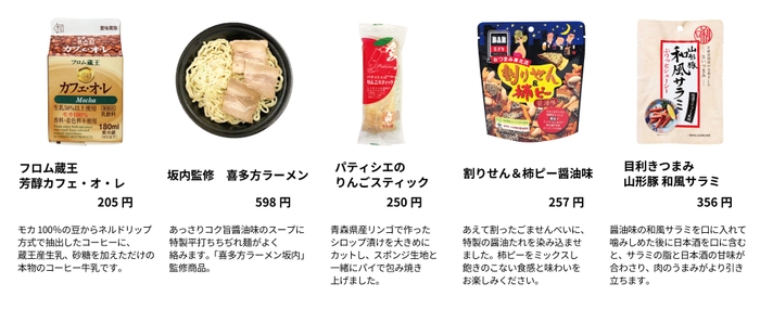 東北にちなんだ商品が多数登場4