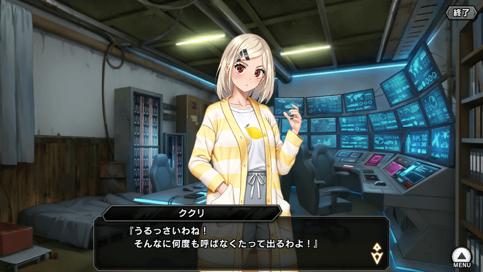 メインクエスト第二部 8章