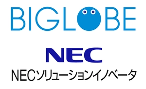 ビッグローブ株式会社 NECソリューションイノベータ株式会社