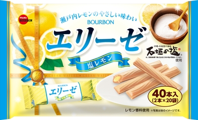 40本エリーゼ塩レモン